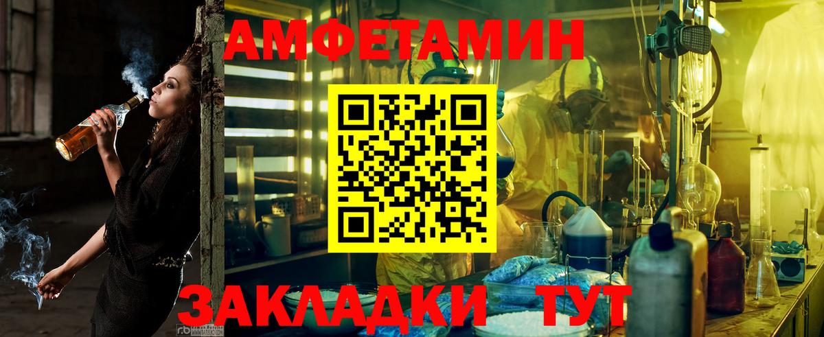 Фрязино  Амфетамин Premium  Amphetamine  Вход с VPN 