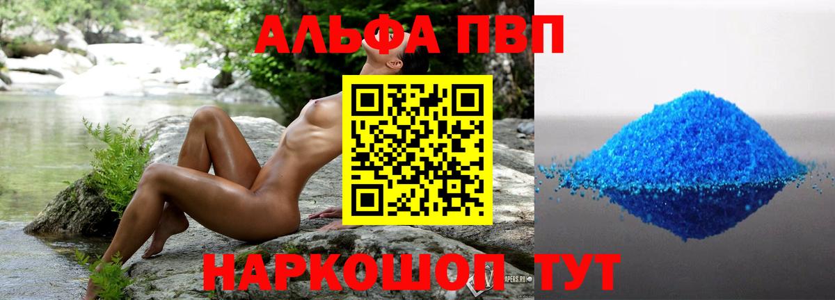 Alpha-PVP Crystall Фрязино