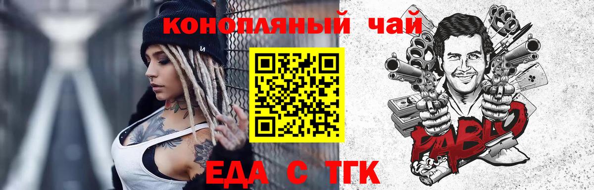 Печенье с ТГК марихуана  Вход с VPN  Фрязино 