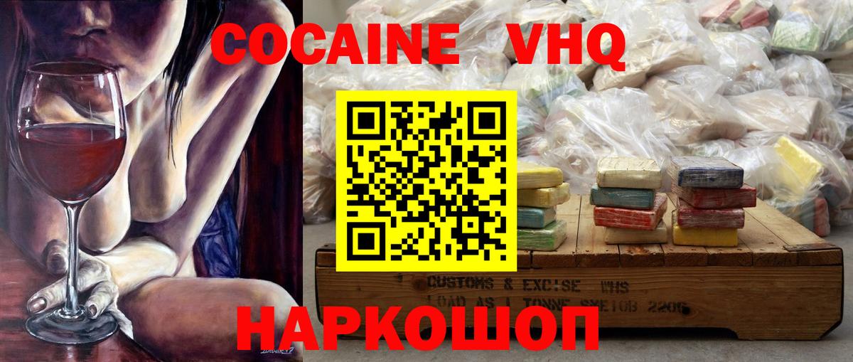 Cocaine Эквадор  COCAIN 98%  Вход с VPN  Фрязино 