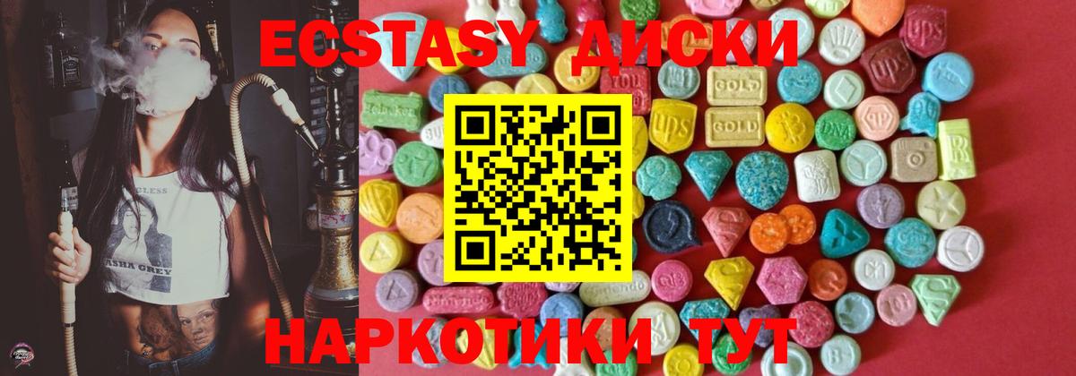 Фрязино  купить наркотики сайты  ЭКСТАЗИ 280 MDMA  Ecstasy  Вход с VPN  ЭКСТАЗИ диски 