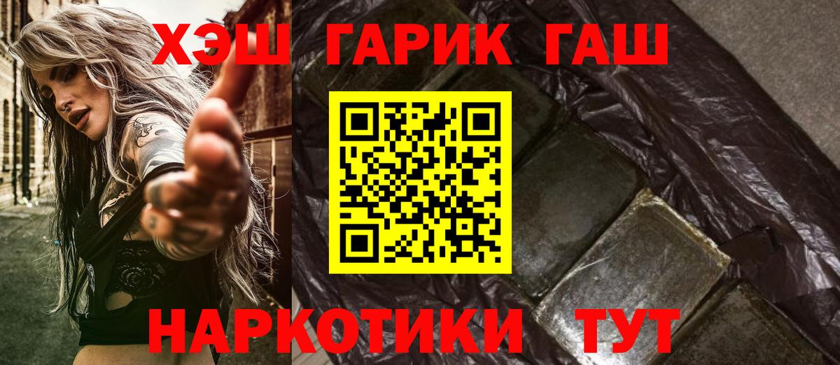ГАШ hashish Фрязино