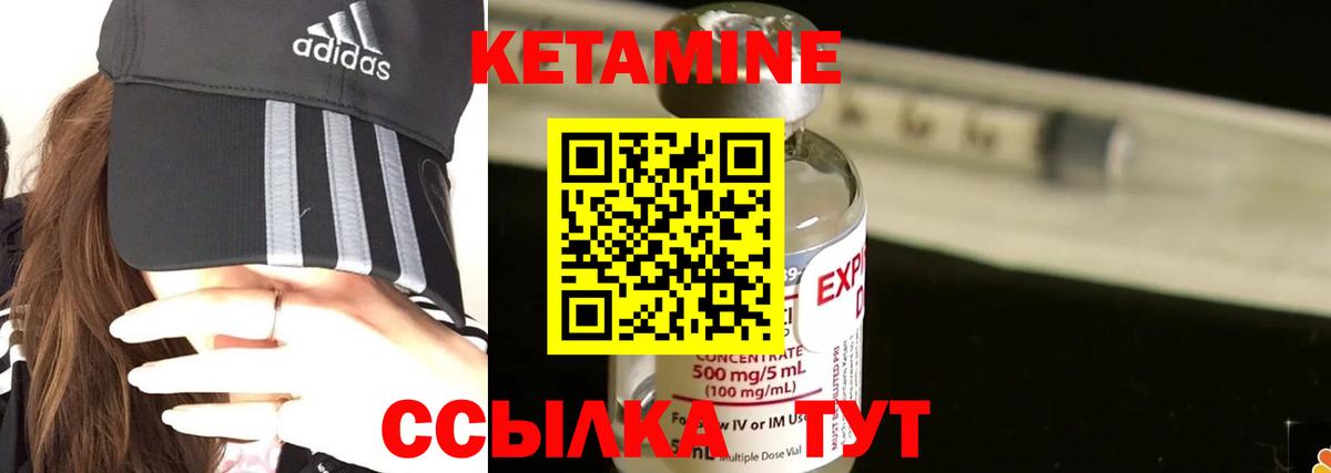 КЕТАМИН ketamine Фрязино