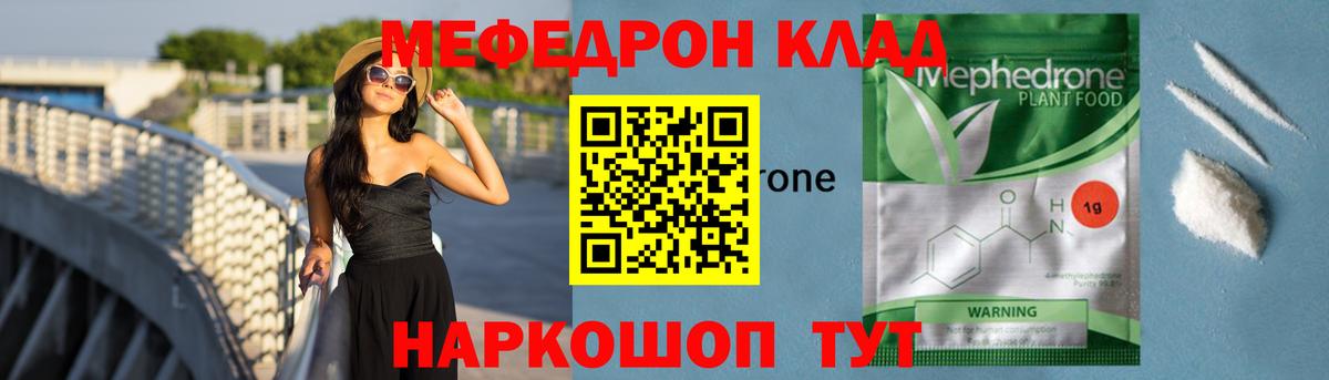 Мефедрон mephedrone    ссылки  Вход с VPN  Фрязино  Меф кристаллы  МЕФ 