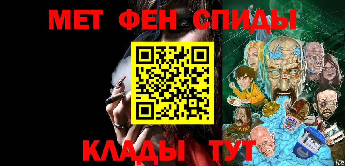 МЕТАМФЕТАМИН кристалл Фрязино