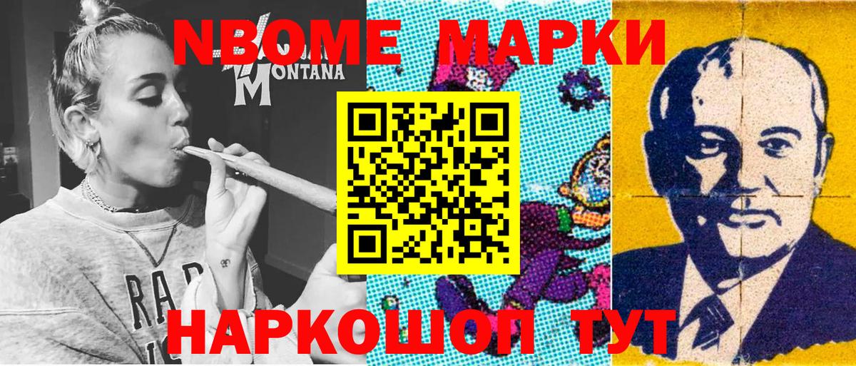 Фрязино  Марки N-bome 1,5мг  Марки 25I-NBOMe  Вход с VPN 