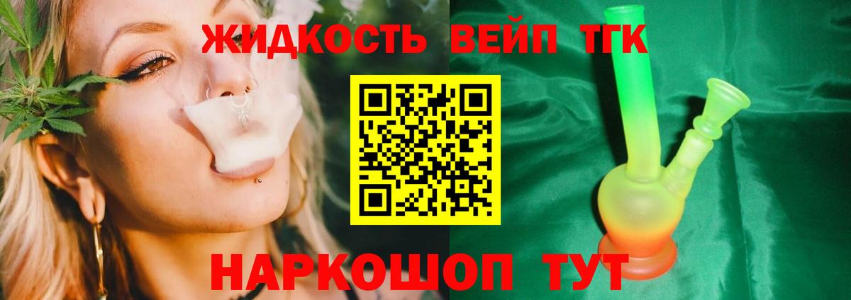 Дистиллят ТГК Wax Фрязино