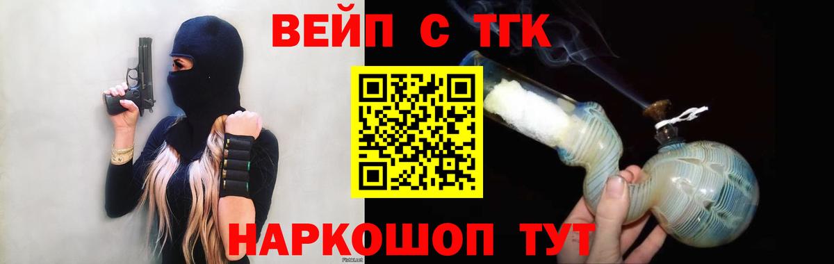 Дистиллят ТГК вейп  Вход с VPN  Фрязино 